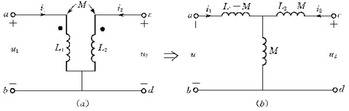 耦合电感去耦等效方法
